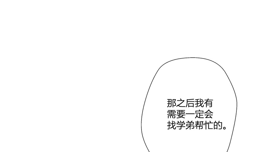 8 第7话  抱我57