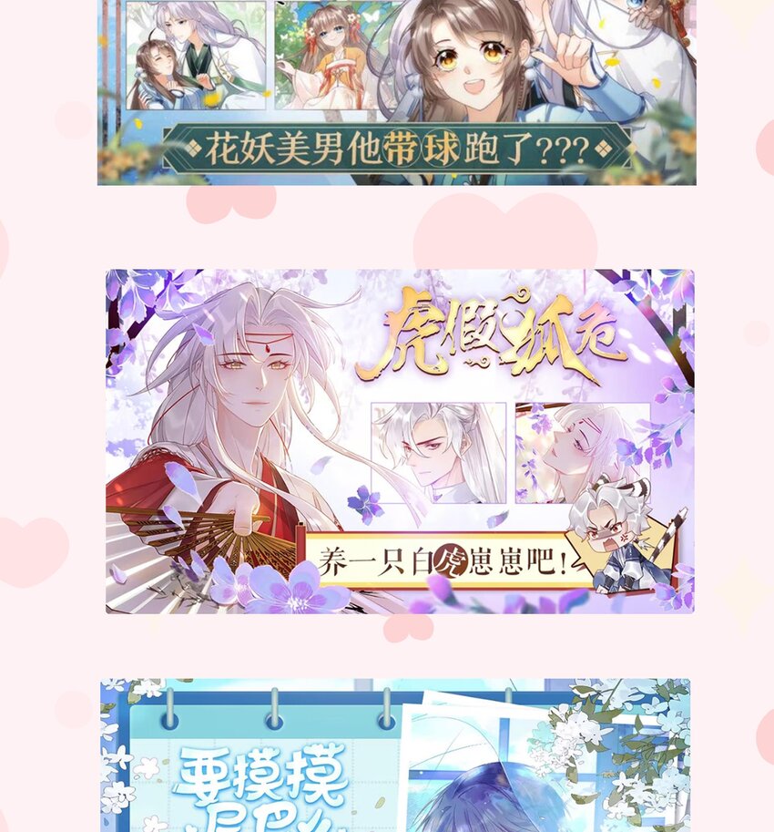 43 最终话  还好没错过你72
