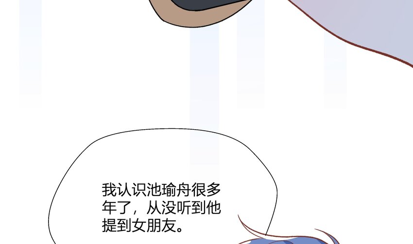 22 第20话  情敌？10
