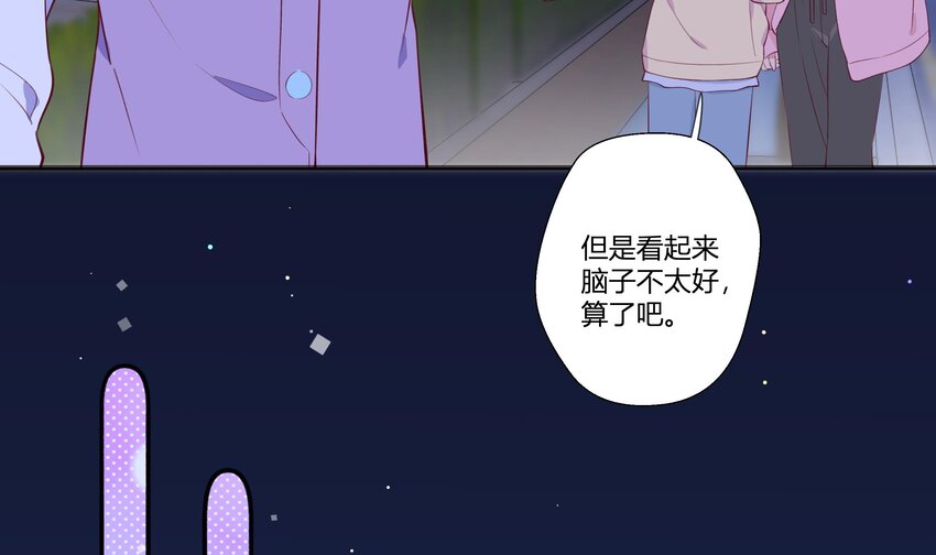 3 第2话  突如其来的吻39