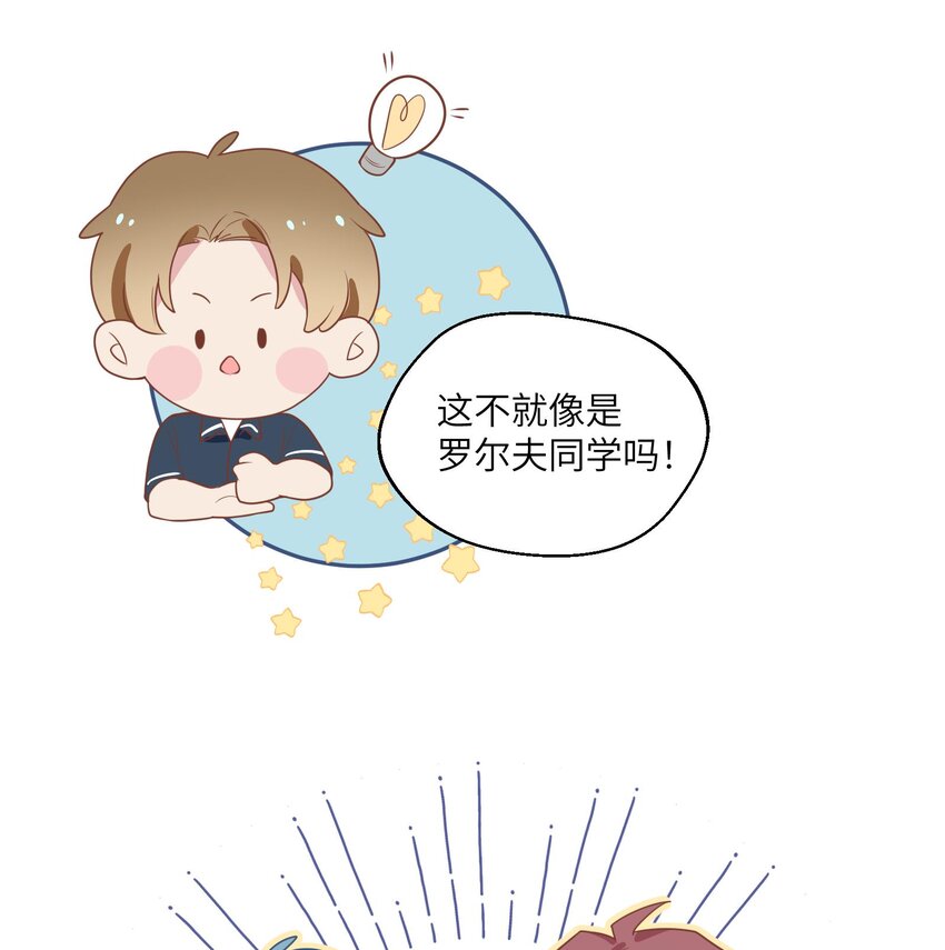 31 第29话  吃醋？不吃醋？31