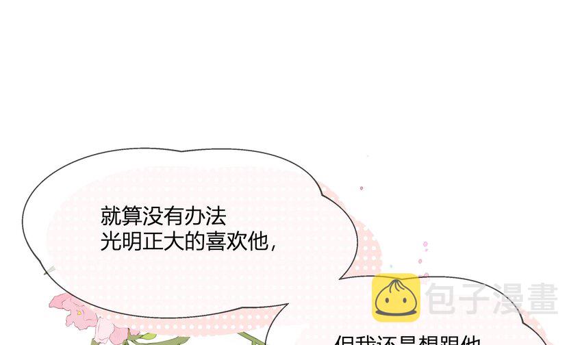 20 第18话  据说是女友？39