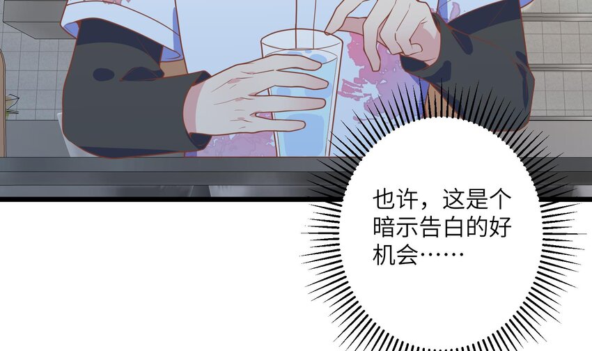 31 第29话  吃醋？不吃醋？23