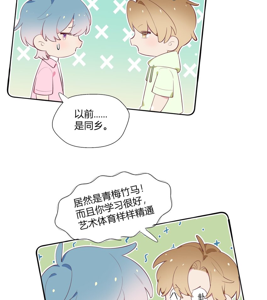 7 第6话  弟媳？27