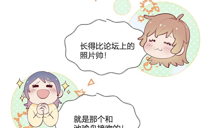 5 第4话 小小惩罚11