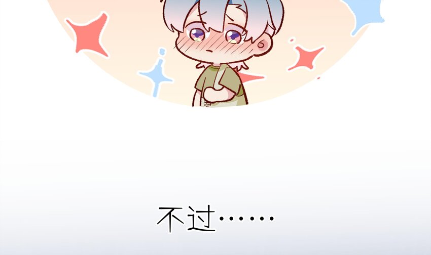 8 第7话  抱我74
