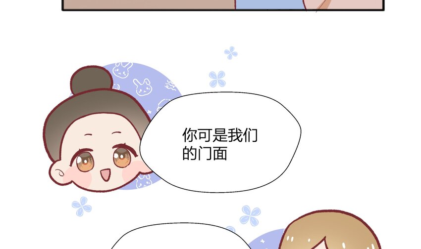 22 第20话  情敌？32