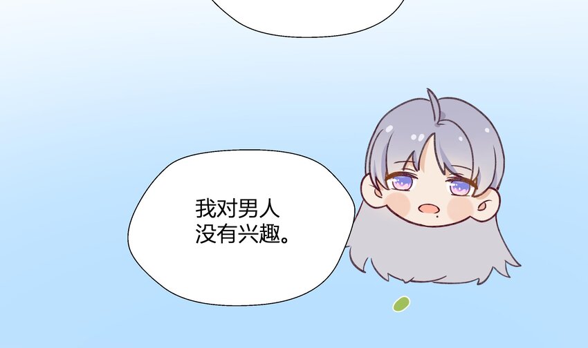 23 第21话  嘘！22