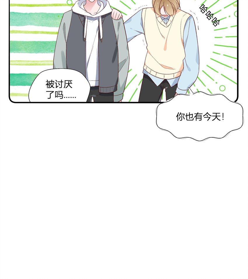 4 第3话  又一个吻56