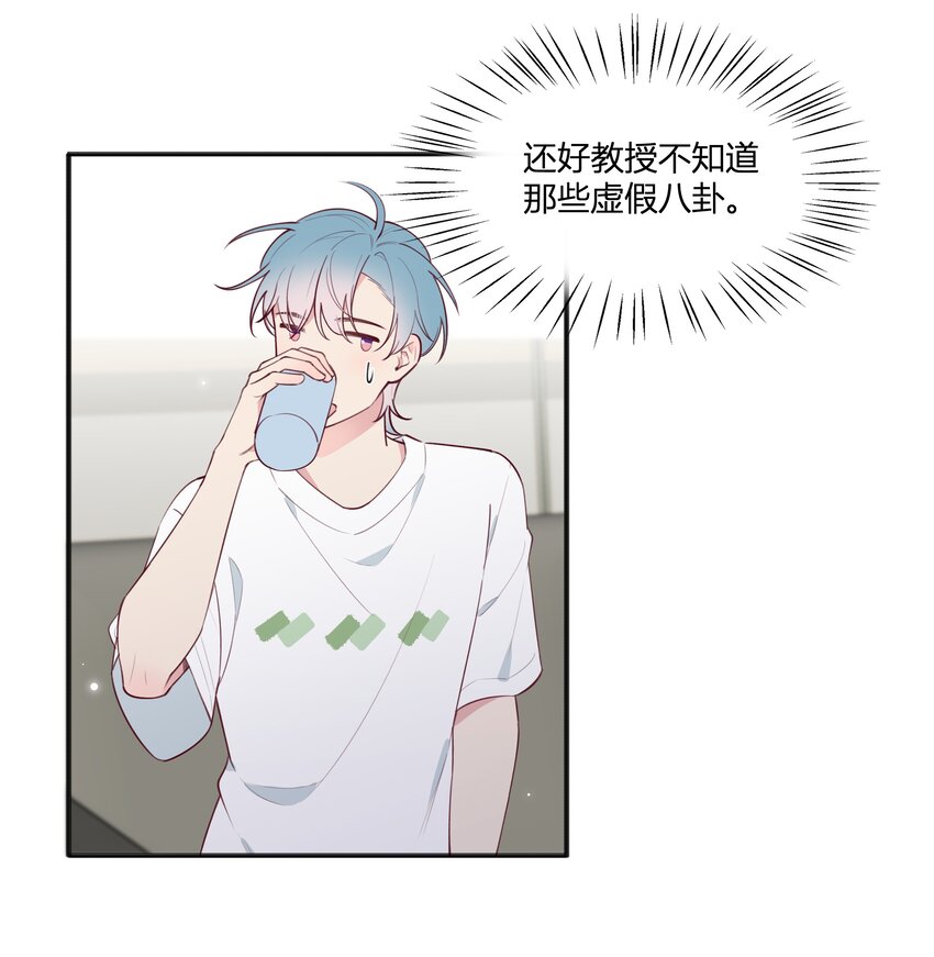 5 第4话 小小惩罚32