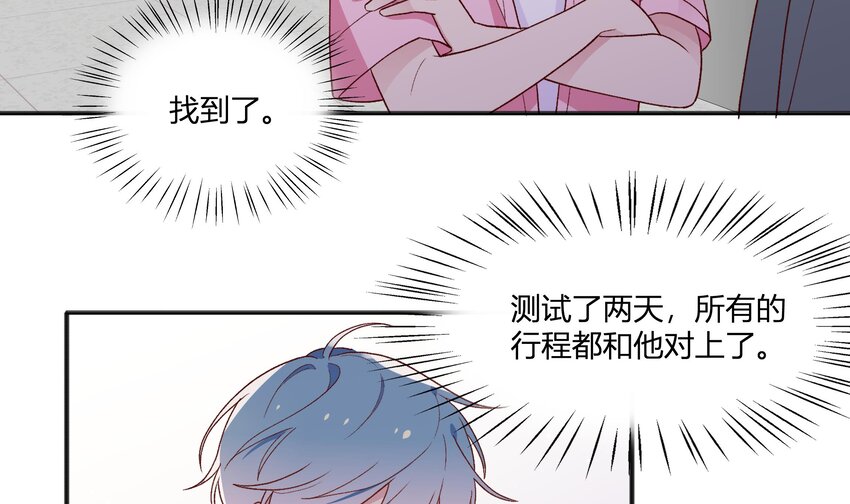 6 第5话  认我当妹夫？46