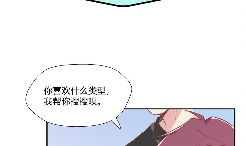 16 第14话  心动对象53