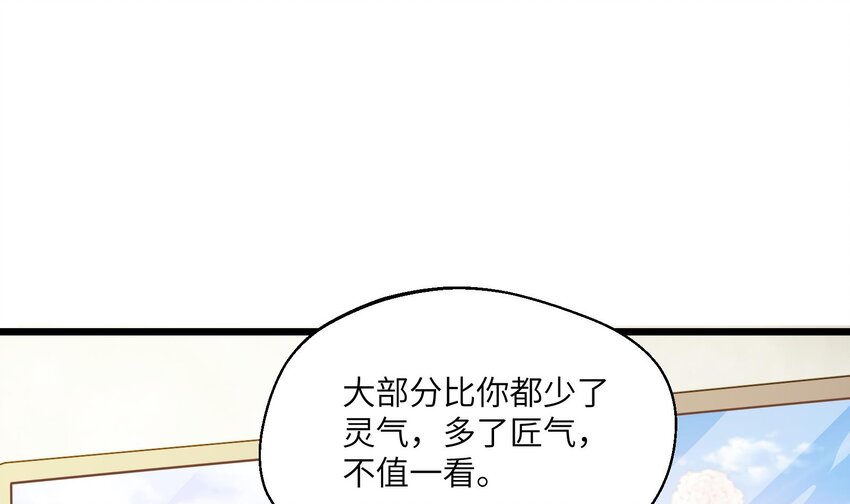33 第31话  他醋了他醋了！36