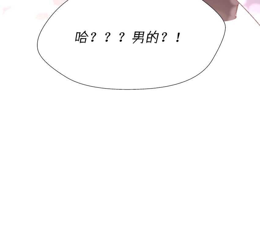 21 第19话  哈？男的？49