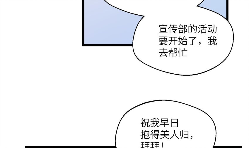 33 第31话  他醋了他醋了！24