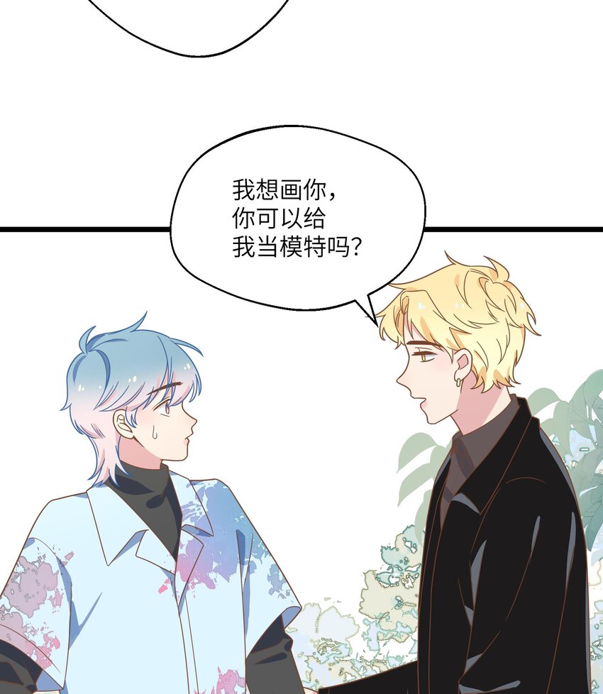 33 第31话  他醋了他醋了！46