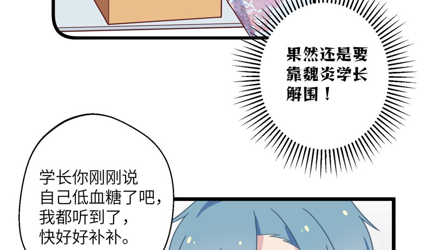 32 第30话  也是我的幸运38