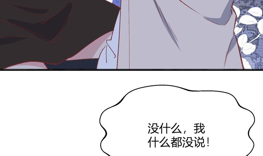 25 第23话  告白？42