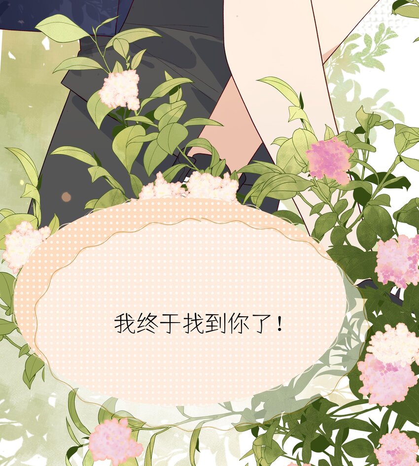 10 第9话 终于找到你了！73