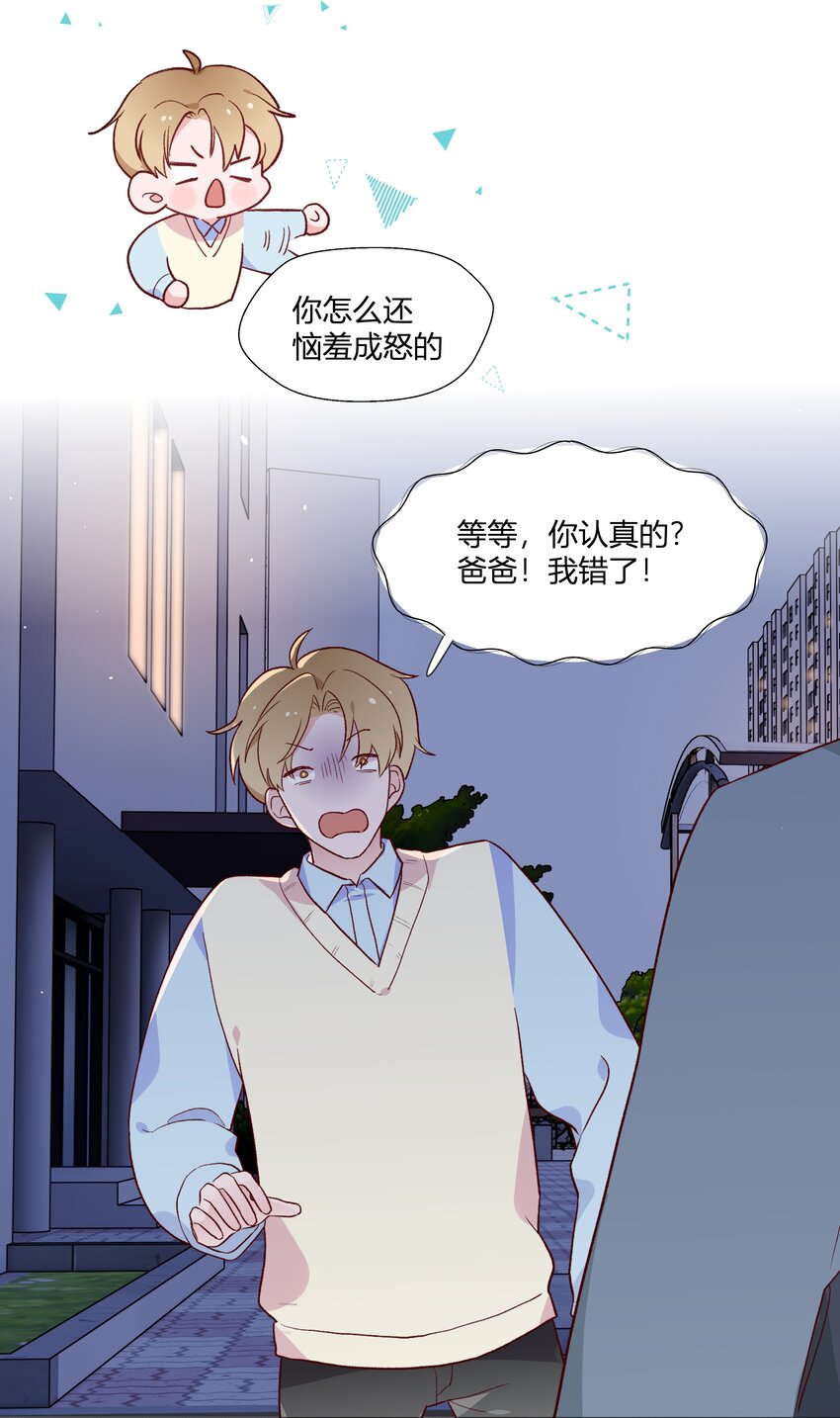 4 第3话  又一个吻58