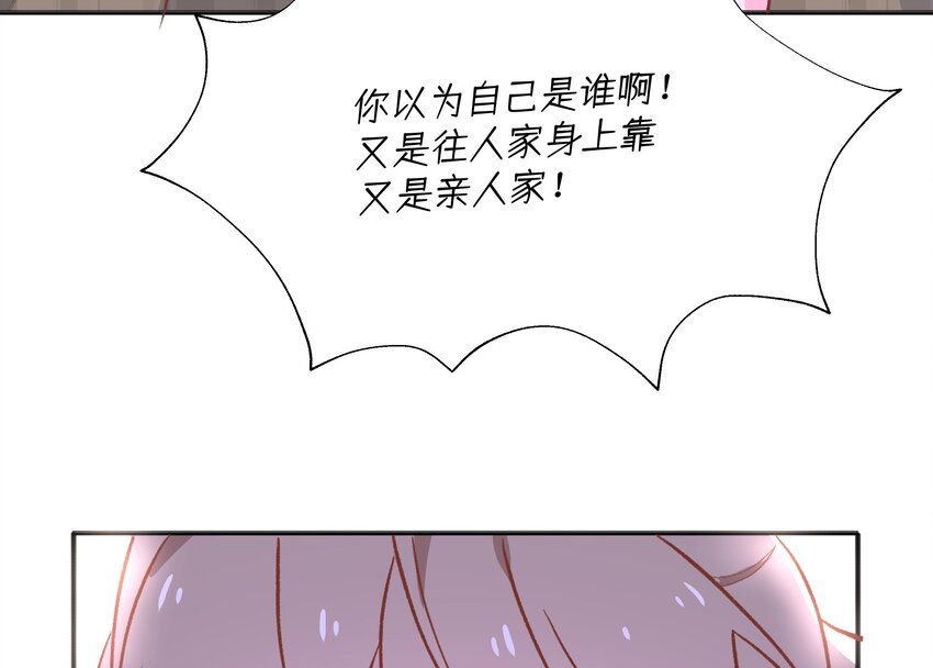 22 第20话  情敌？18