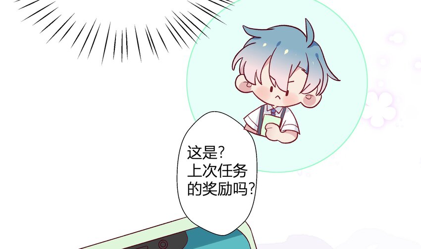 6 第5话  认我当妹夫？34