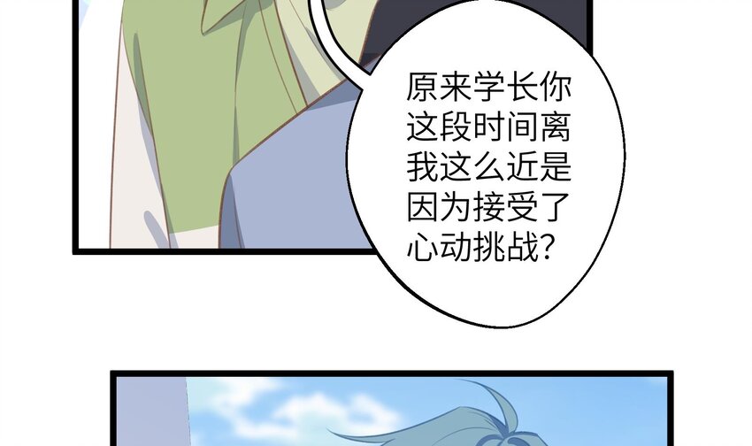 43 最终话  还好没错过你25