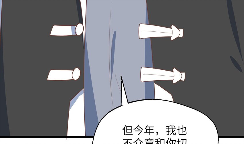 34 第32话  谁是谁的情敌？64