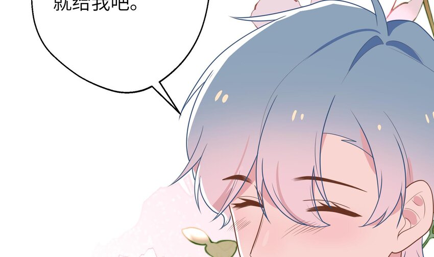 35 第33话  学长的咖啡get！79
