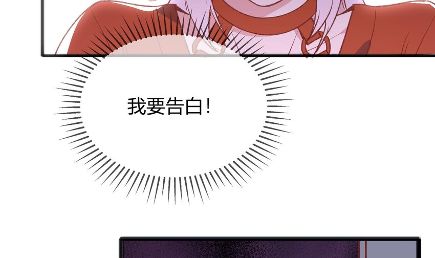 25 第23话  告白？30