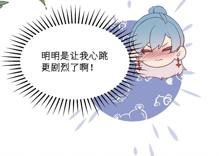 25 第23话  告白？19