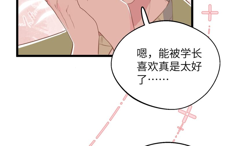43 最终话  还好没错过你31