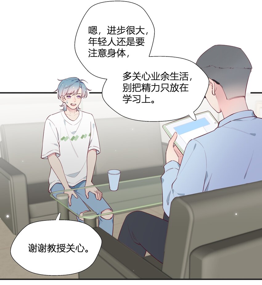 5 第4话 小小惩罚31