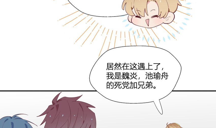 7 第6话  弟媳？20