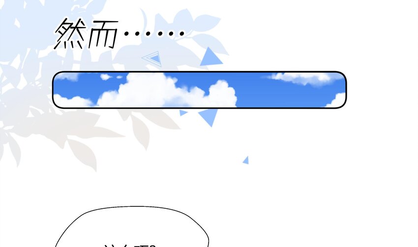 7 第6话  弟媳？56