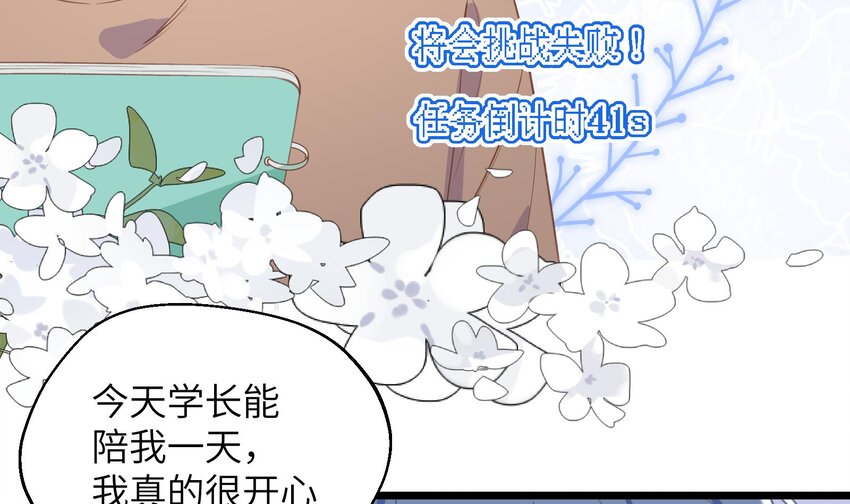 40 第37话  大声密谋？13