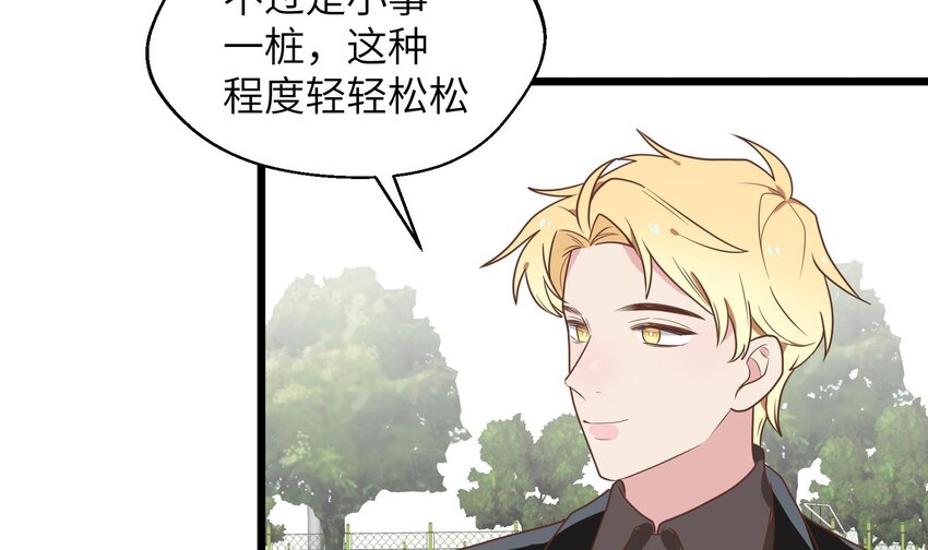34 第32话  谁是谁的情敌？50