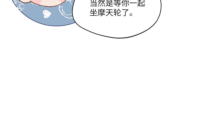27 第25话  冰淇淋大盗50