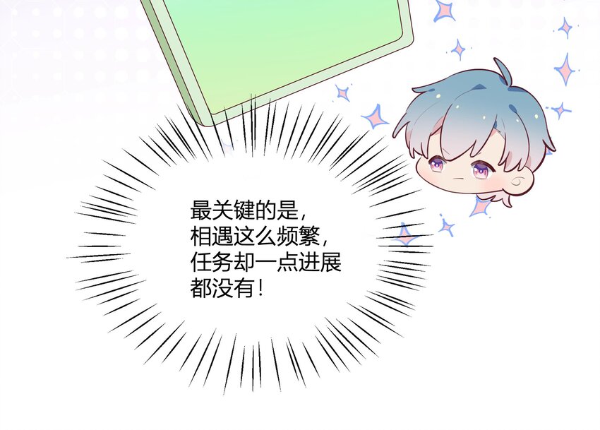 9 第8话  10秒的拥抱34