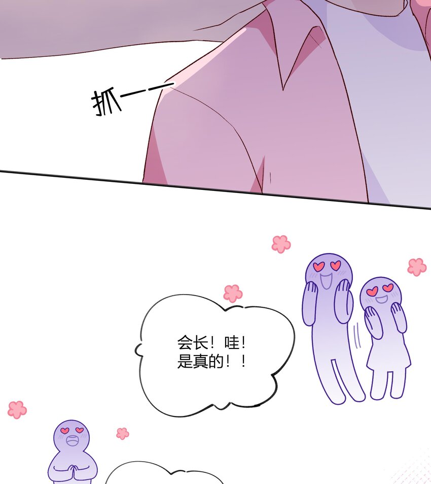 6 第5话  认我当妹夫？51