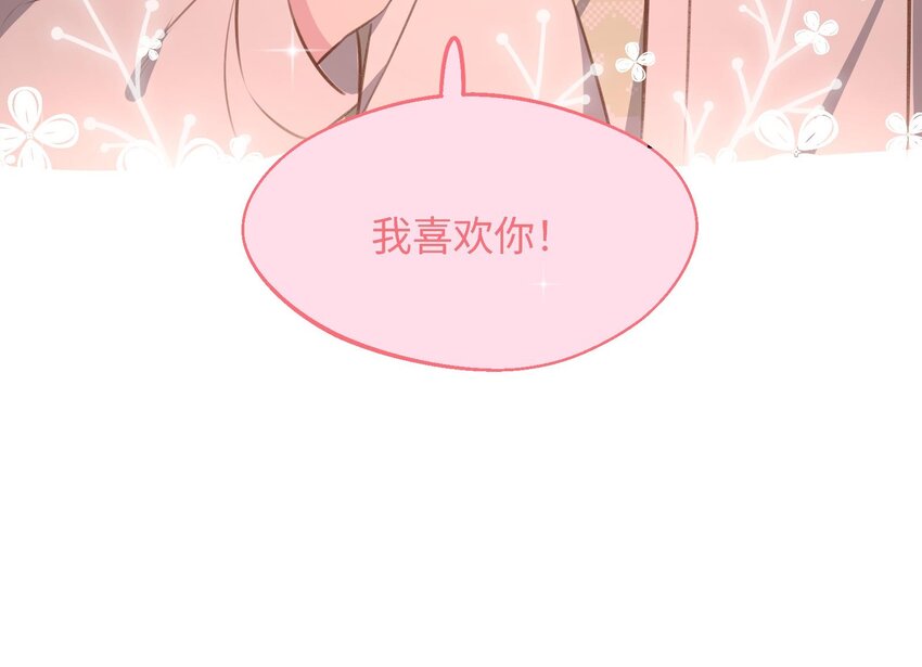 42 第39话  表白啦74