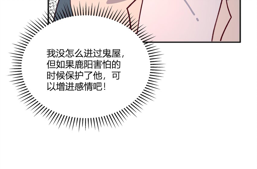 24 第22话  这个气氛？35