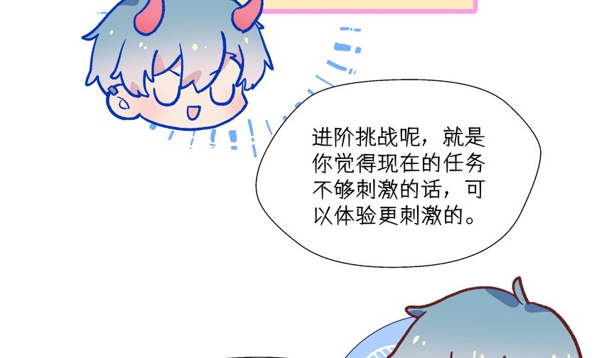 16 第14话  心动对象19