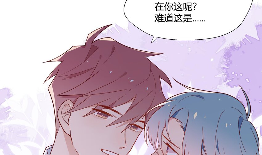 6 第5话  认我当妹夫？14