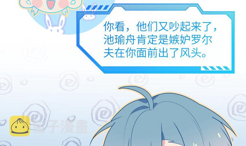 34 第32话  谁是谁的情敌？66