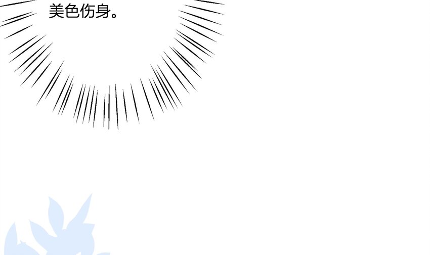 7 第6话  弟媳？55