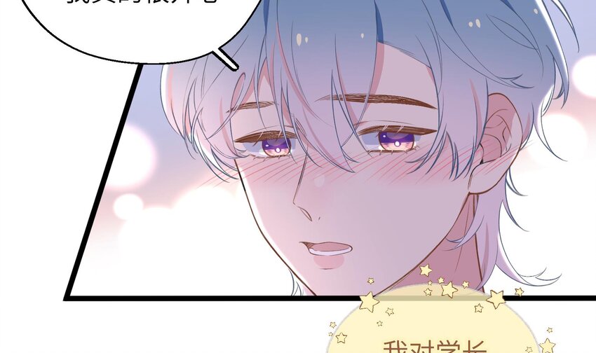 40 第37话  大声密谋？14