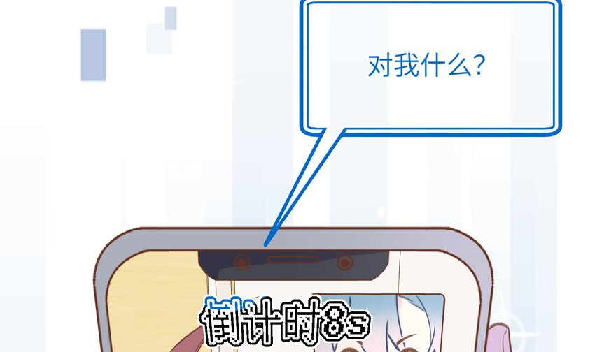 40 第37话  大声密谋？22