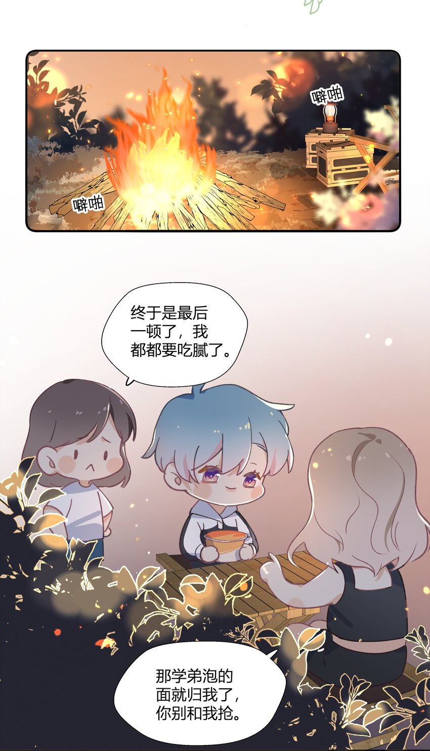 19 第17话  相握的双手11