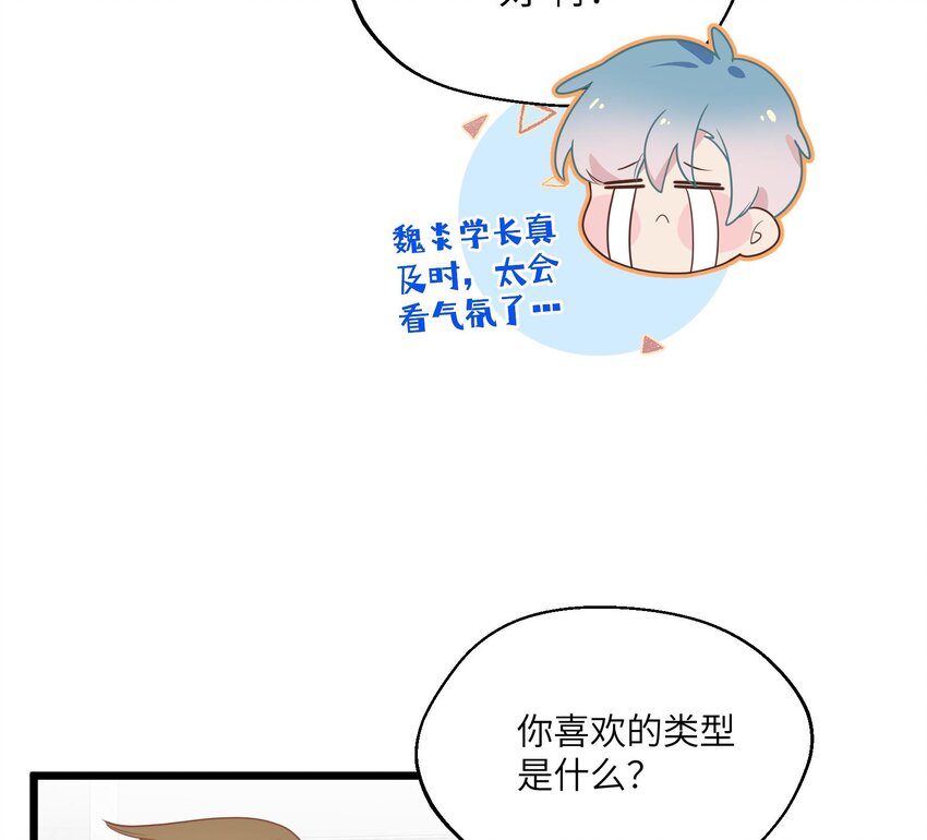 31 第29话  吃醋？不吃醋？15